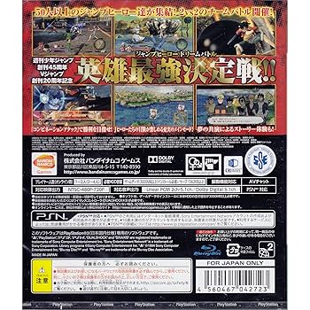 Amazon.co.jp: Jスターズ ビクトリーVS(特典なし) - PS3 : ゲーム